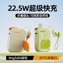 H383充電寶AC插頭充電寶自帶線magsafe蘋果磁吸充電寶帶插頭無(wú)線充適配蘋果16/15/143華為 自帶插頭充電寶【自帶線多合一+磁吸無(wú)線充】移動(dòng)電源工廠/批發(fā)/定制